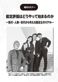 不動産鑑定 2026年5月号【4/20発売】 - 住宅新報出版