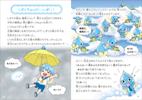にじいろフェアリーしずくちゃん12 トゥインクル・ラブストーリー