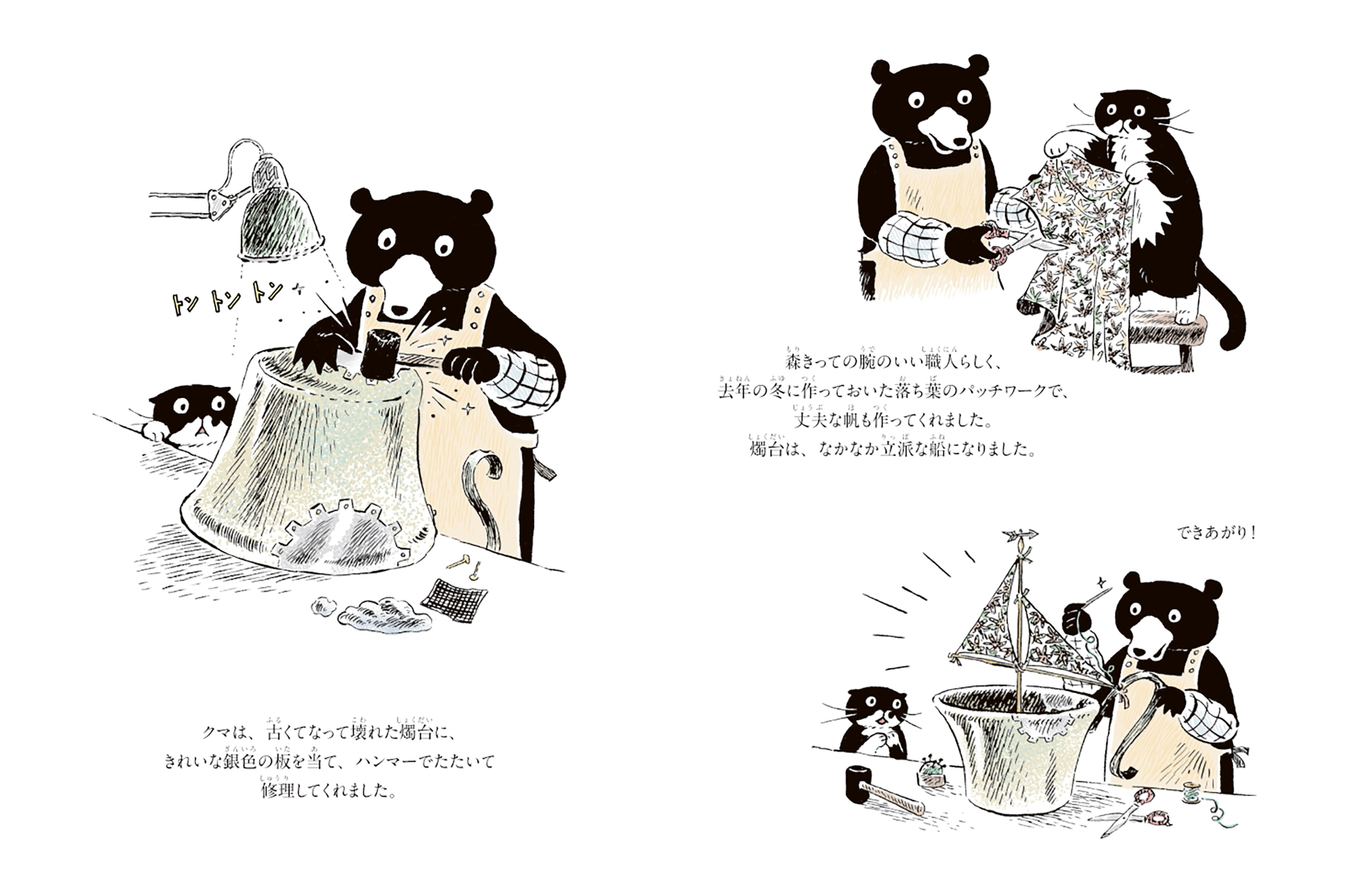 Mo Story 2 子猫のモー はじめてのおつかい - 株式会社玄光社