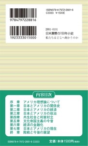 日米摩擦の150年小史 ― 私たちはどこへ向かうのか - 信山社出版株式