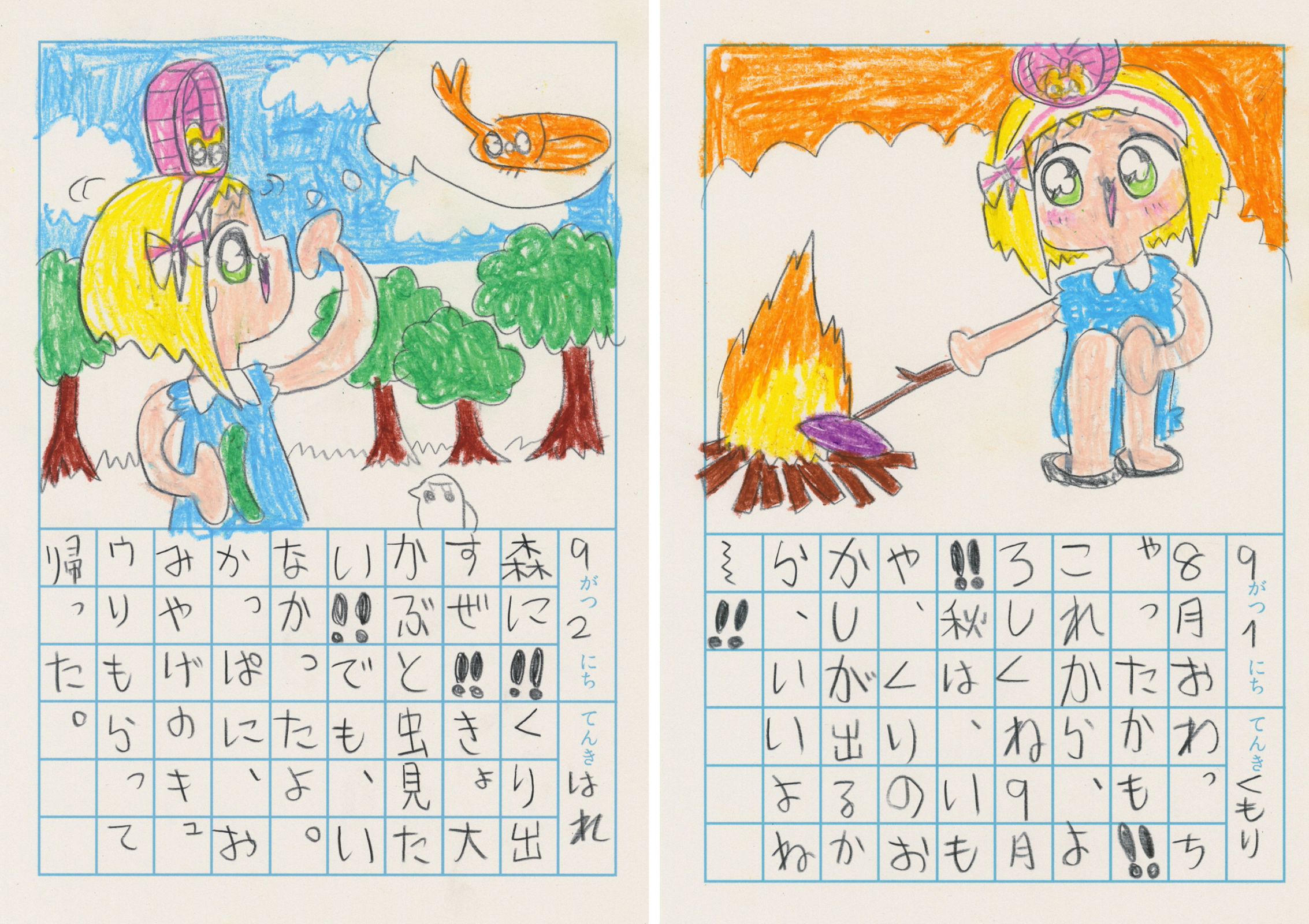 じょじむら作品集 じょじむらノート！ - 株式会社玄光社
