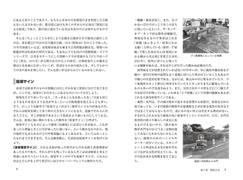 47都道府県・暗渠百科 - 丸善出版 理工・医学・人文社会科学の専門書出版社
