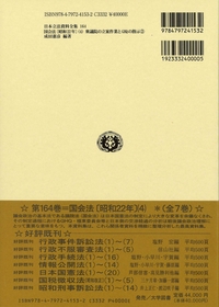 国会法〔昭和22年〕（4）: 衆議院の立案作業とGHQの指示② - 信山社