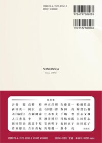 法社会学の再定義〔和田仁孝先生古稀記念〕 - 信山社出版株式会社