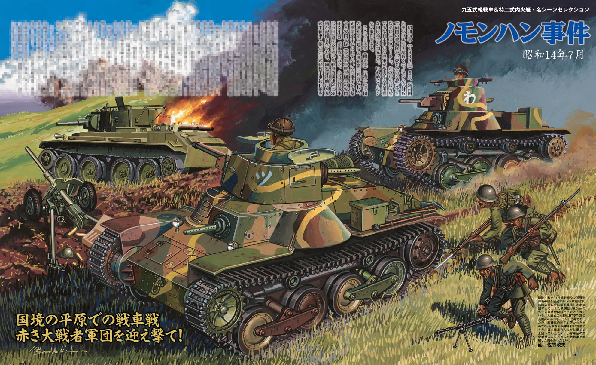 戦車第十三連隊史 全国セトミ会事務局 非売品 Yahoo!オークション