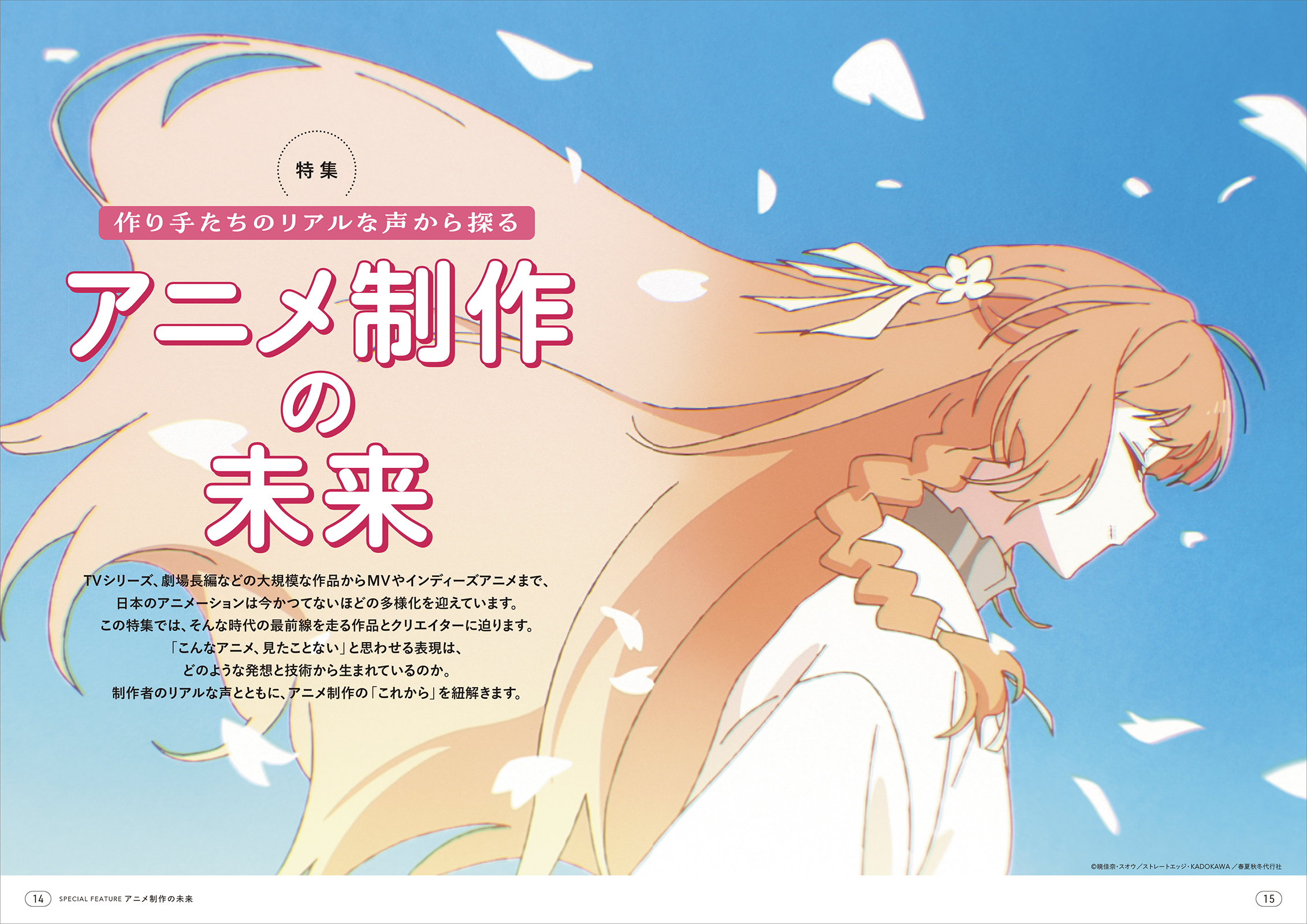 ビデオサロン 2026年6月号 - 株式会社玄光社