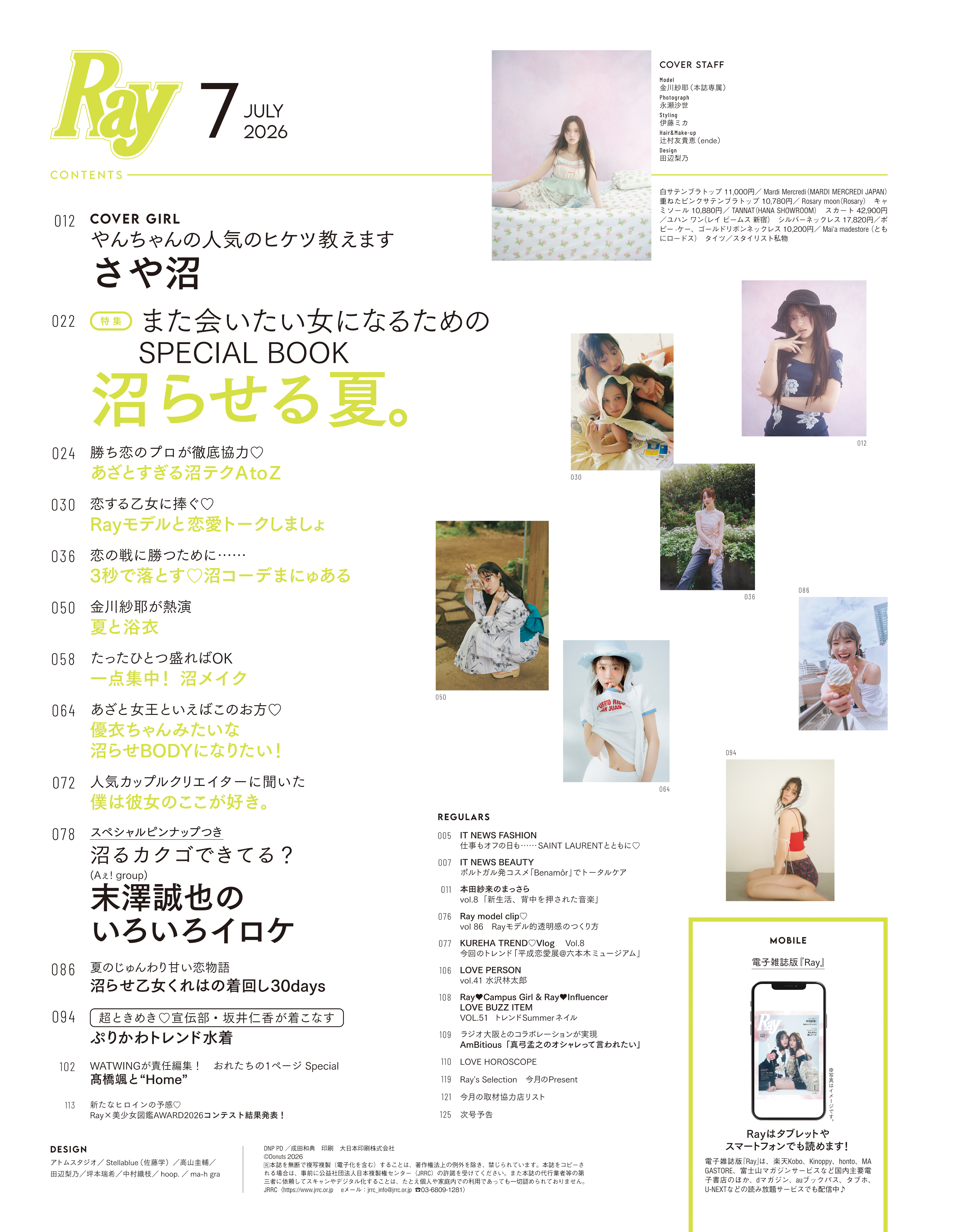 主婦の友　家でたのしめる雑誌　1963 Yahoo!オークション - 「主婦の友 昭和」雑誌の落札相場・落札価格