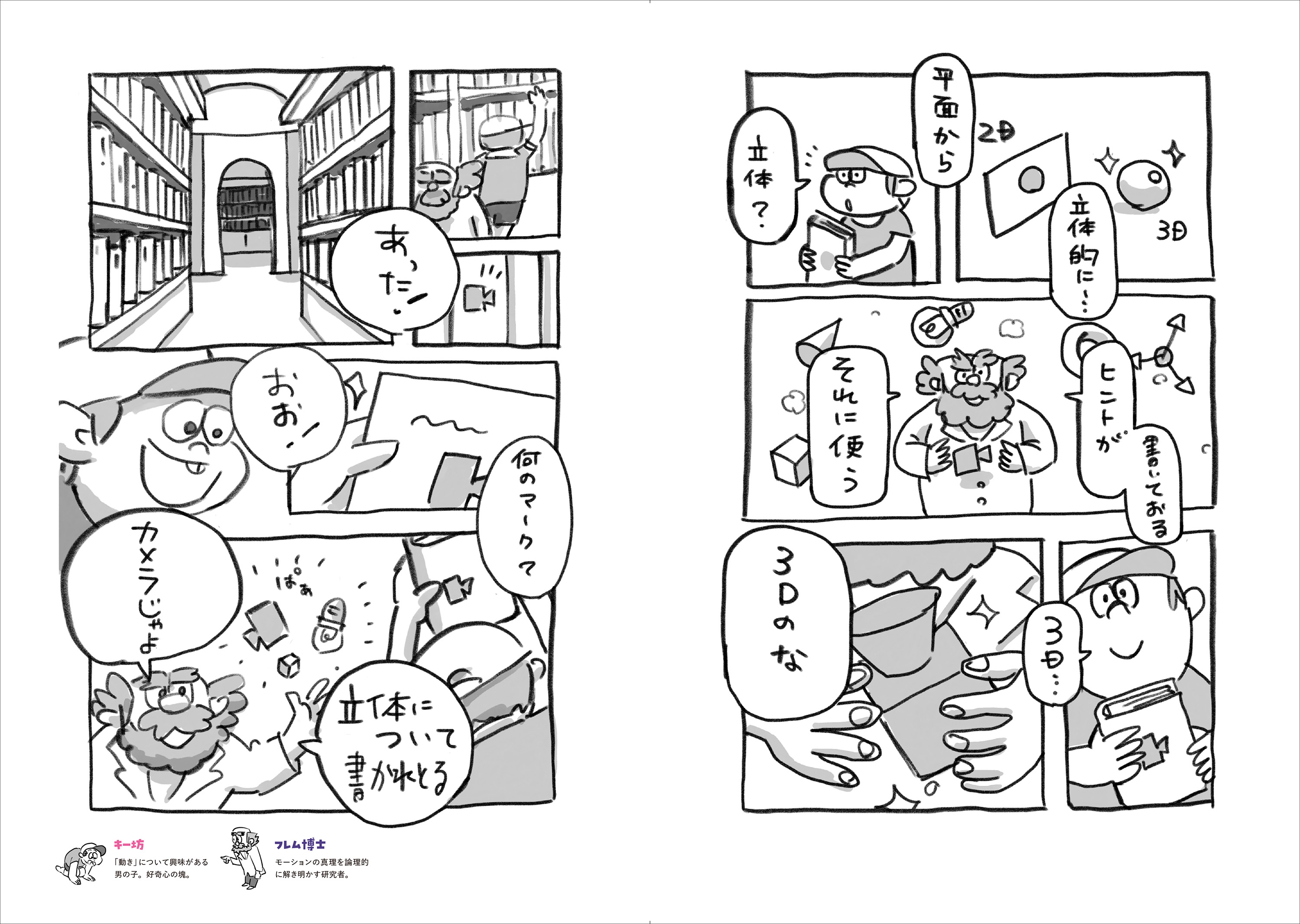作って覚えるAfter Effects！ 楽しいAeの教科書Ⅱ - 株式会社玄光社