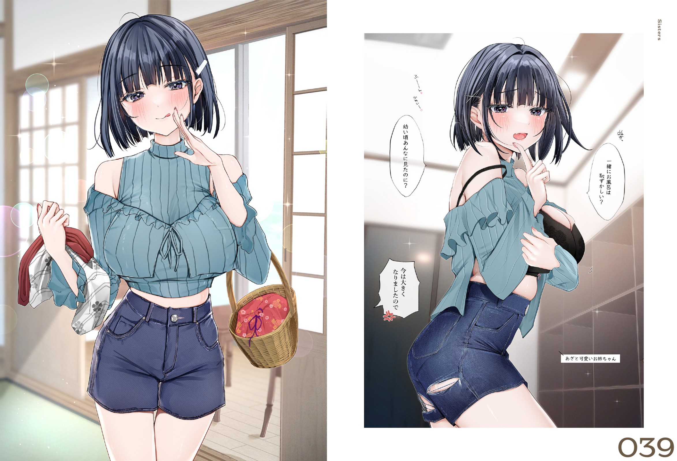 cute aggression ういり画集 - 株式会社玄光社
