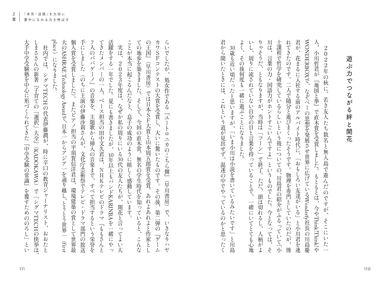 AI時代の”伸びる子”の育て方 - 株式会社カンゼン