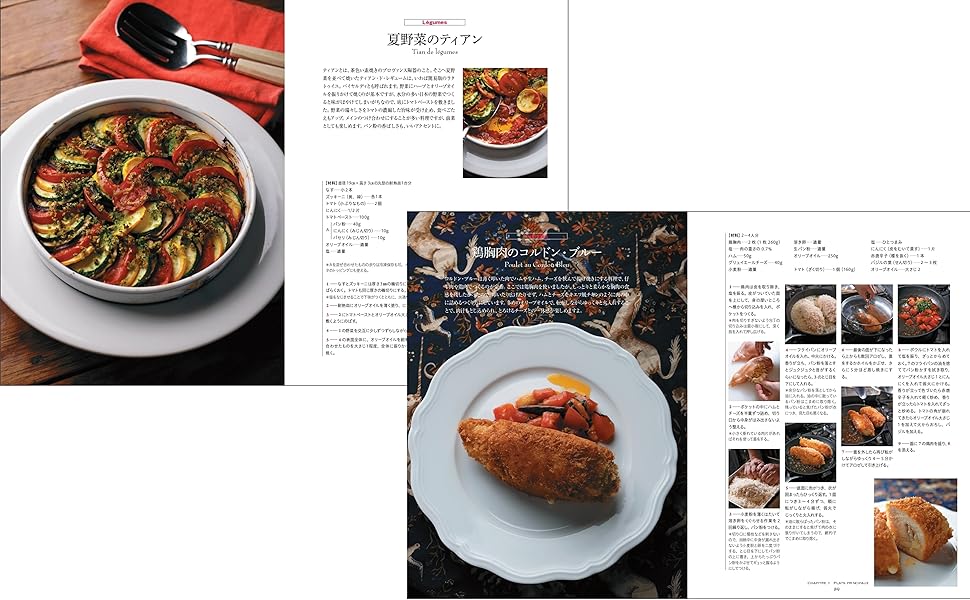 Chef Toru Wachi's Bistro Cookbook - 世界文化社グループ