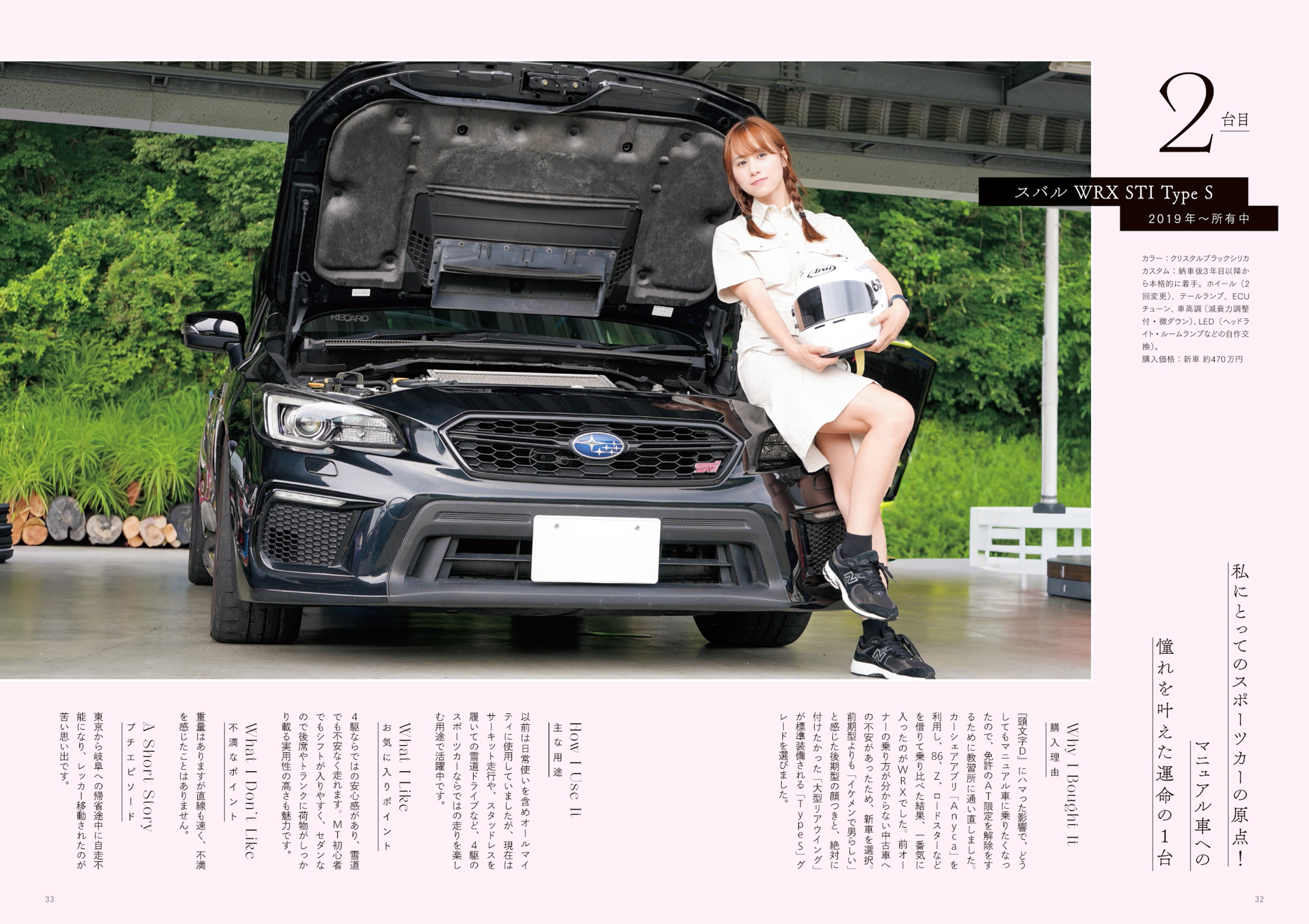 あま猫 Fan Book No Car, No Life - 株式会社玄光社