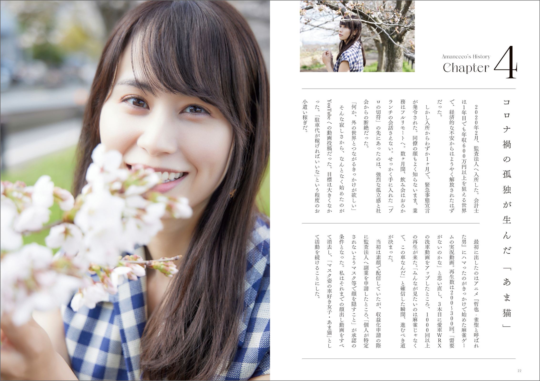 あま猫 Fan Book No Car, No Life - 株式会社玄光社