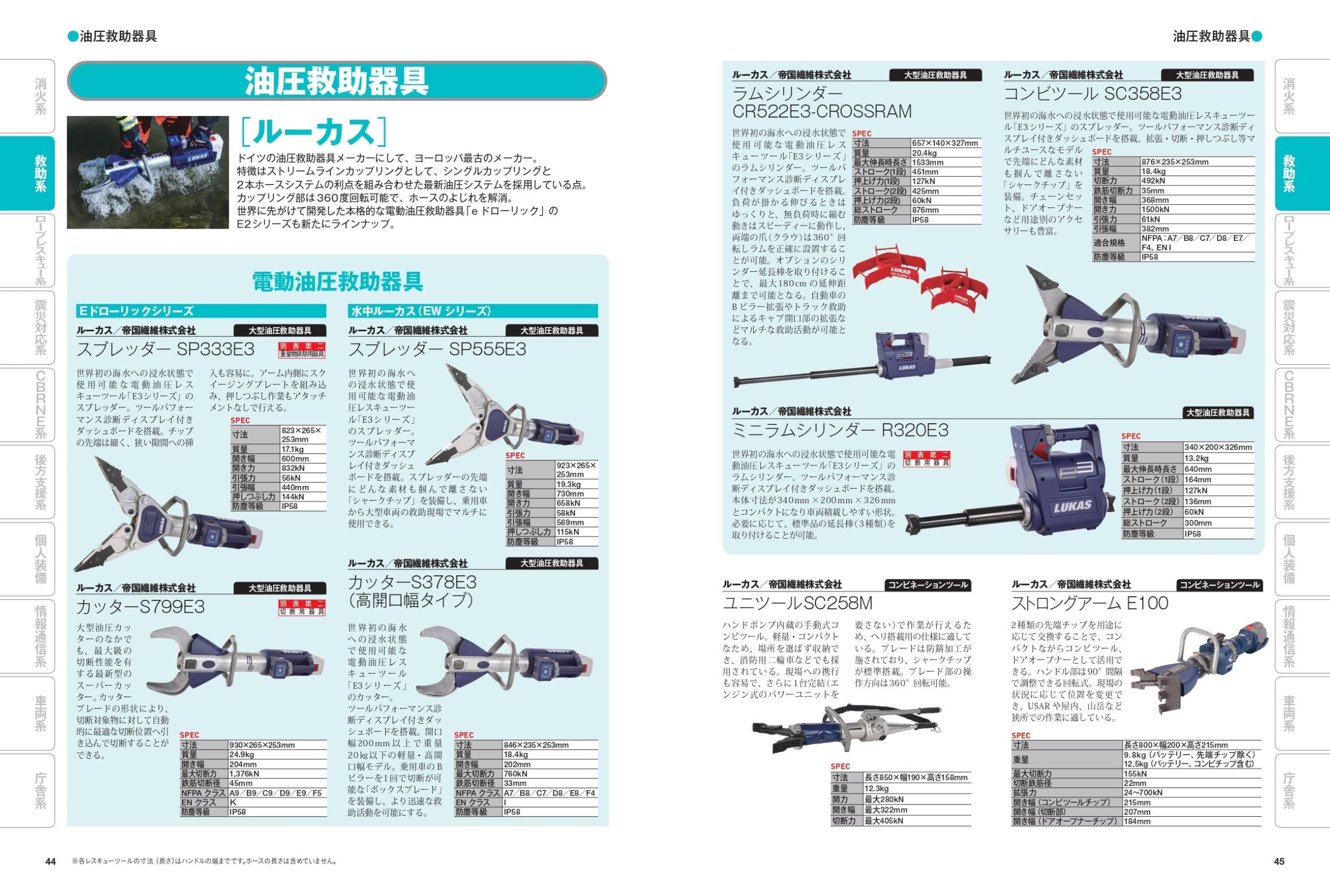 消防装備便覧2026-2027 - イカロス出版 イカロス出版の本