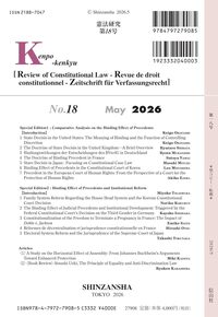 憲法研究 第18号 - 信山社出版株式会社 【伝統と革新、学術世界の未来