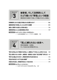 ワタシ弁護士、依頼者に襲われました。 - 現代人文社
