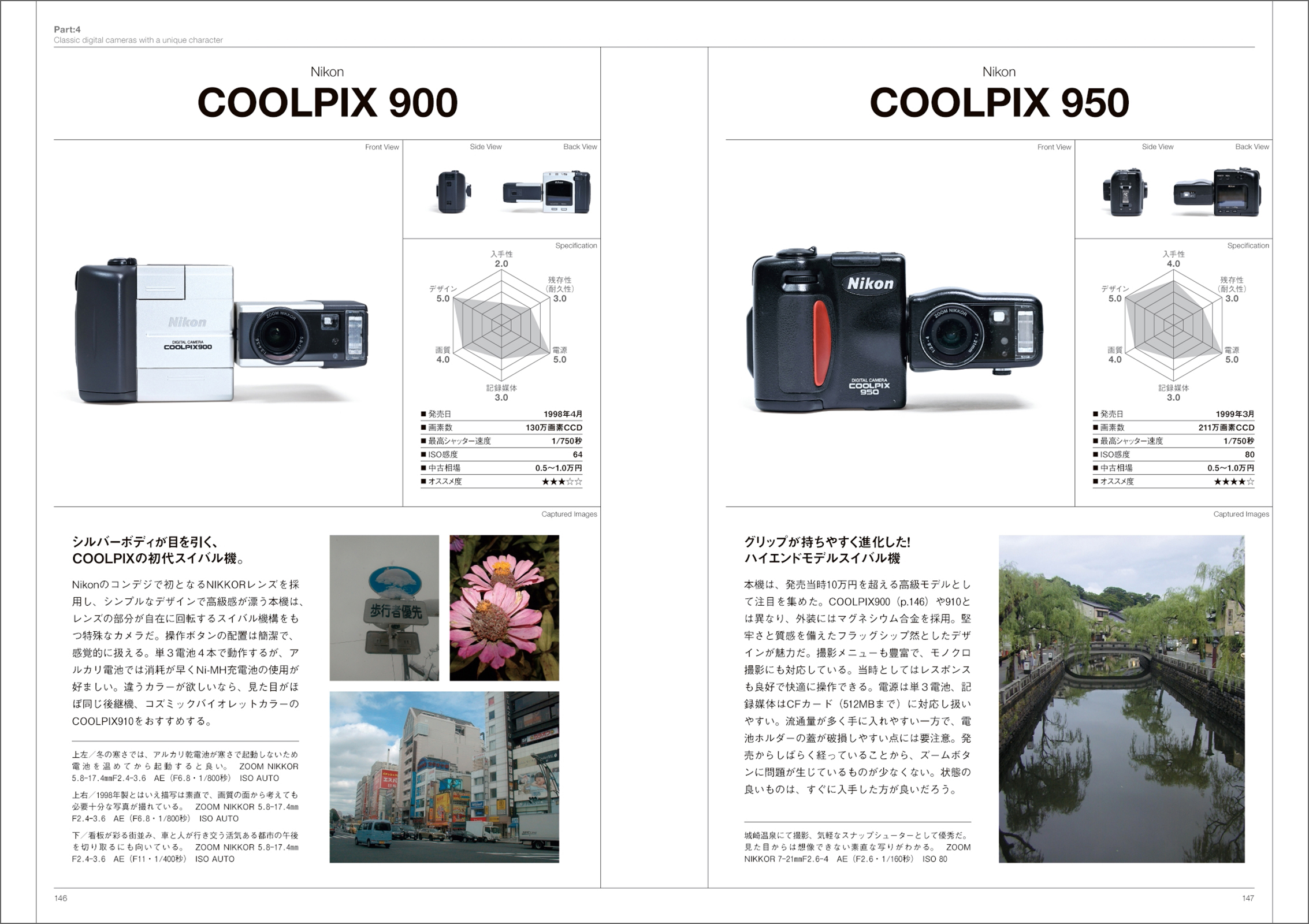 D*社様 フィルムカメラ　デジカメ　まとめ売り クラシック・デジカメ マニアックス - 株式会社玄光社