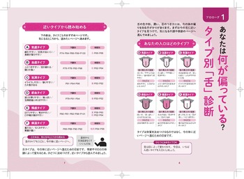 眠れなくなるほど面白い 図解 薬膳の話 - 株式会社日本文芸社