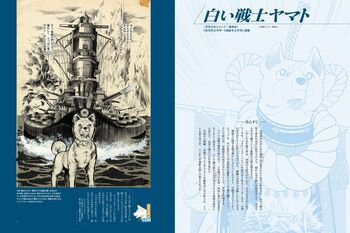 発売記念特典銀牙伝説ぷくぷくシール付き】高橋よしひろ 犬マンガの