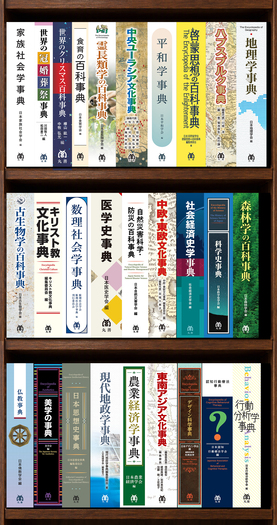 丸善出版学術事典【月額読み放題】 - 丸善出版 理工・医学・人文社会