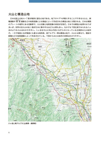 地図を読みとく図鑑 - 丸善出版 理工・医学・人文社会科学の専門書出版社
