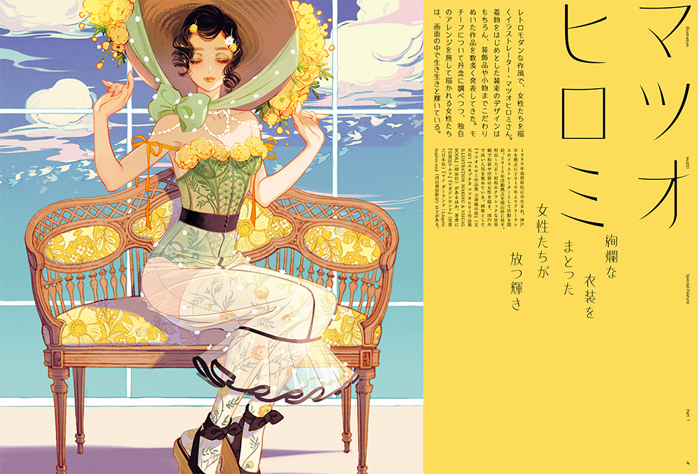 雑誌 イラストレーション 2026年9月号(No.251) 最新号 - 株式会社玄光社