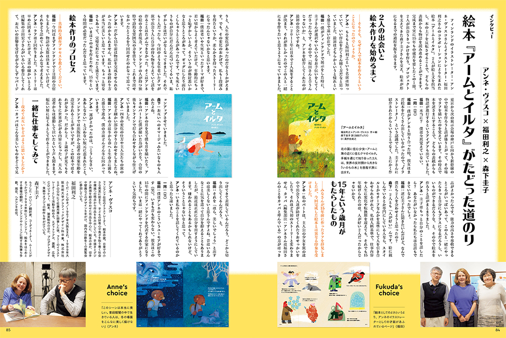 雑誌 イラストレーション 2026年9月号(No.251) 最新号 - 株式会社玄光社
