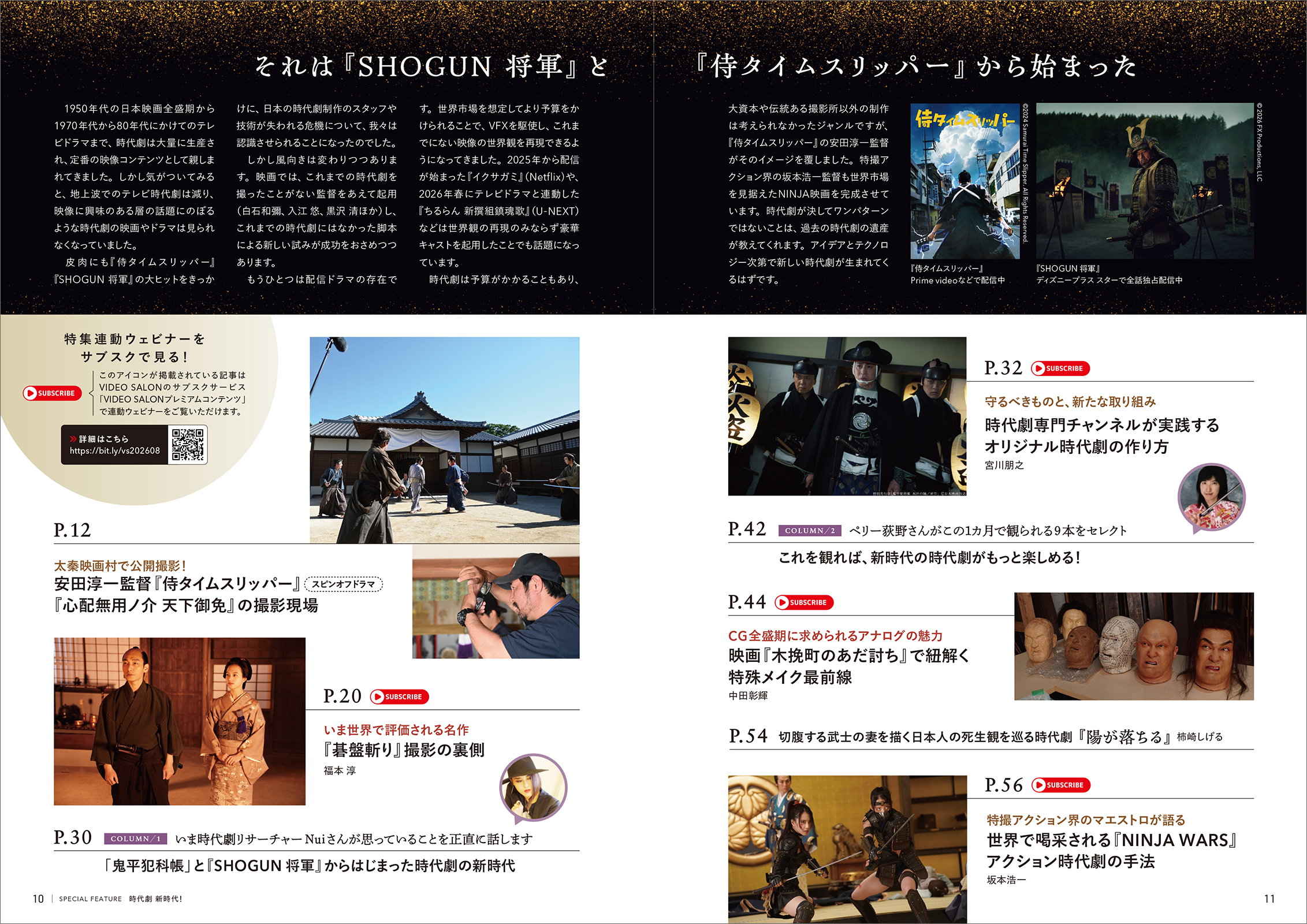 雑誌 ビデオサロン 2026年8月号 最新号 - 株式会社玄光社