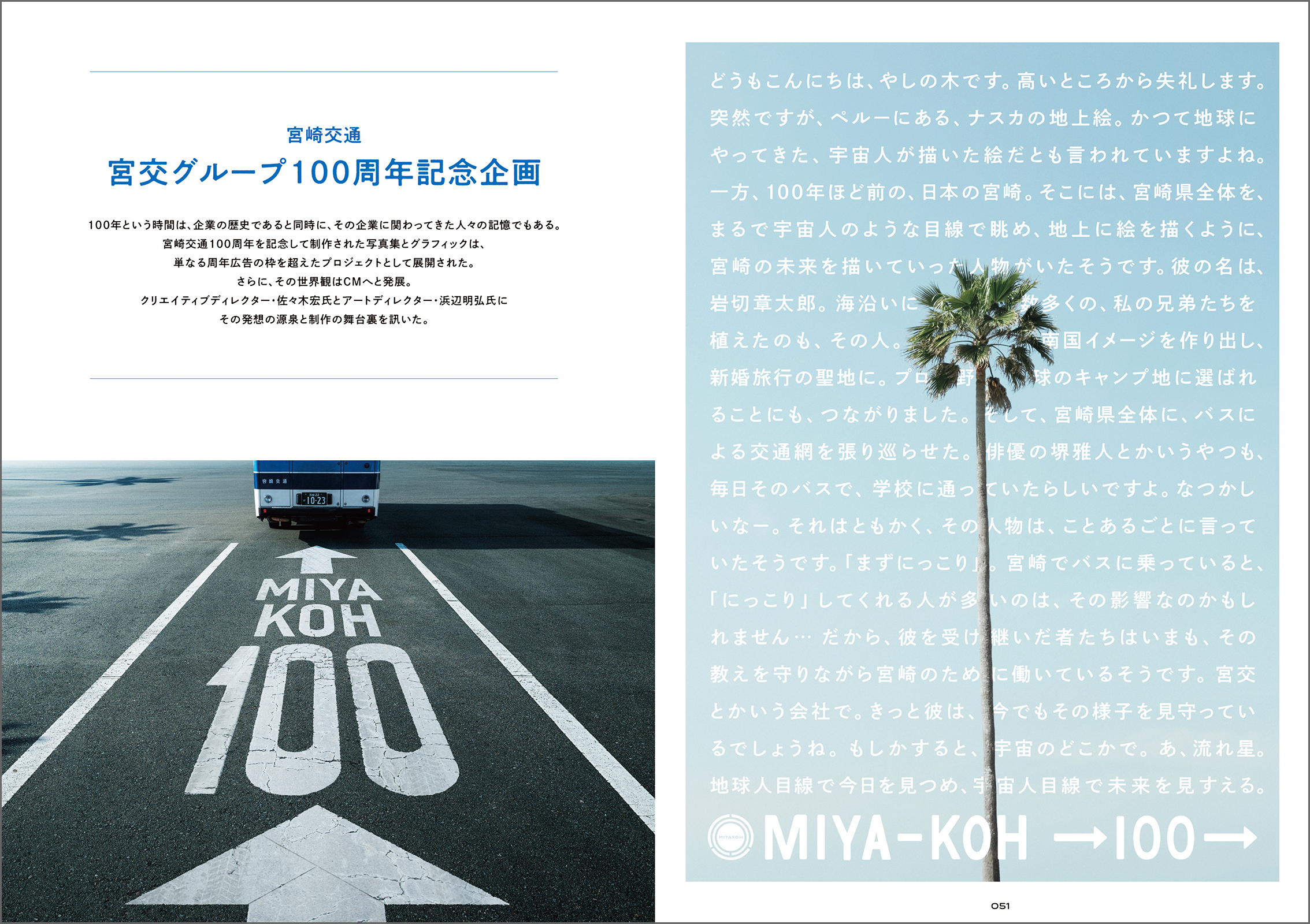 コマーシャル・フォト2026年8月号 - 株式会社玄光社