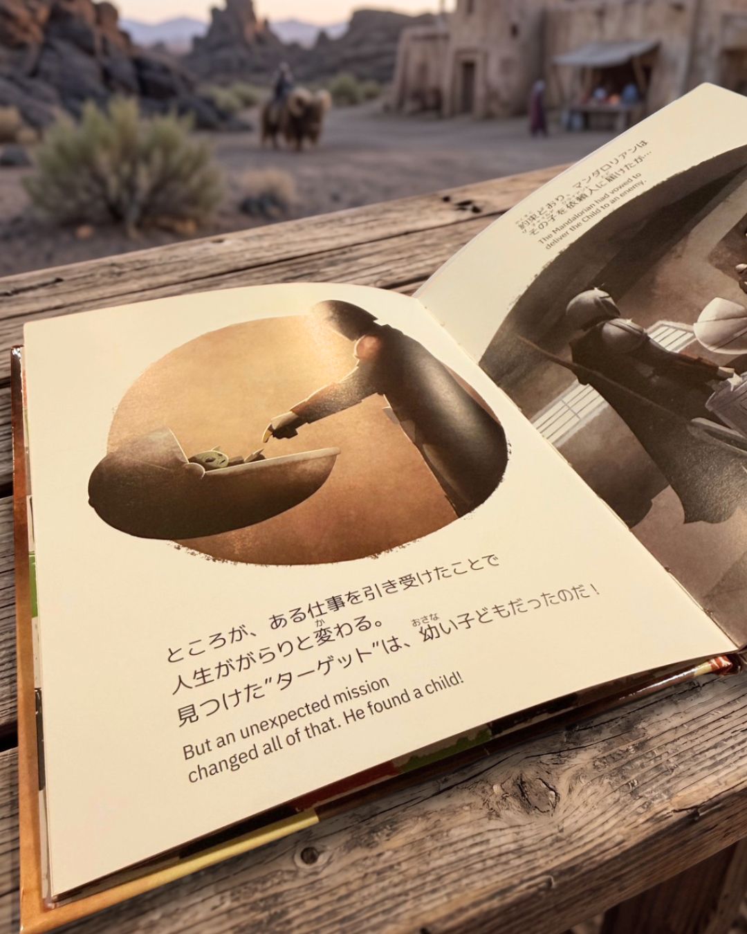 スター・ウォーズ：マンダロリアン われらの道【ISBN:9784434384141