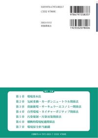 実践環境法 - 信山社出版株式会社 【伝統と革新、学術世界の未来を一冊