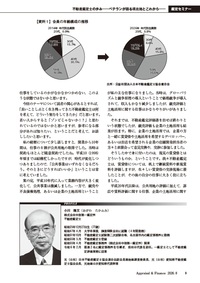 不動産鑑定 2026年8月号 - 住宅新報出版