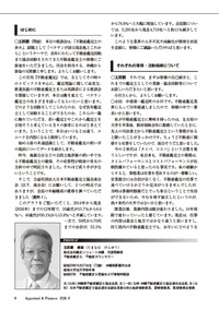 不動産鑑定 2026年8月号【7/17発売】 - 住宅新報出版