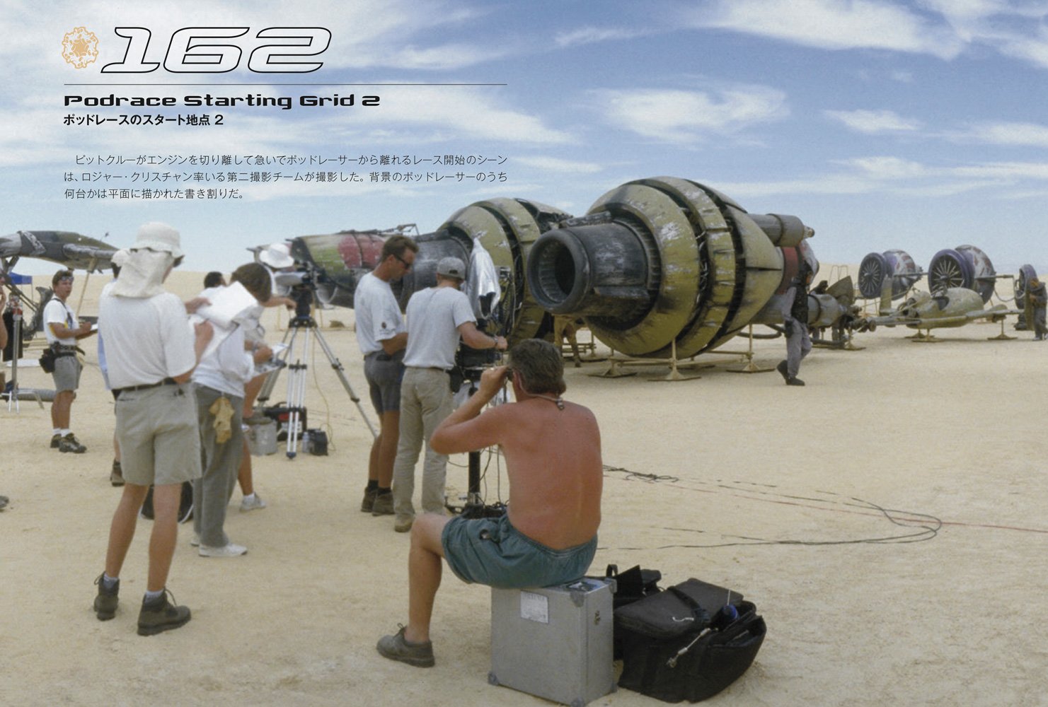 スター・ウォーズ 制作現場日誌 ーエピソード1～6ー CREATING THE