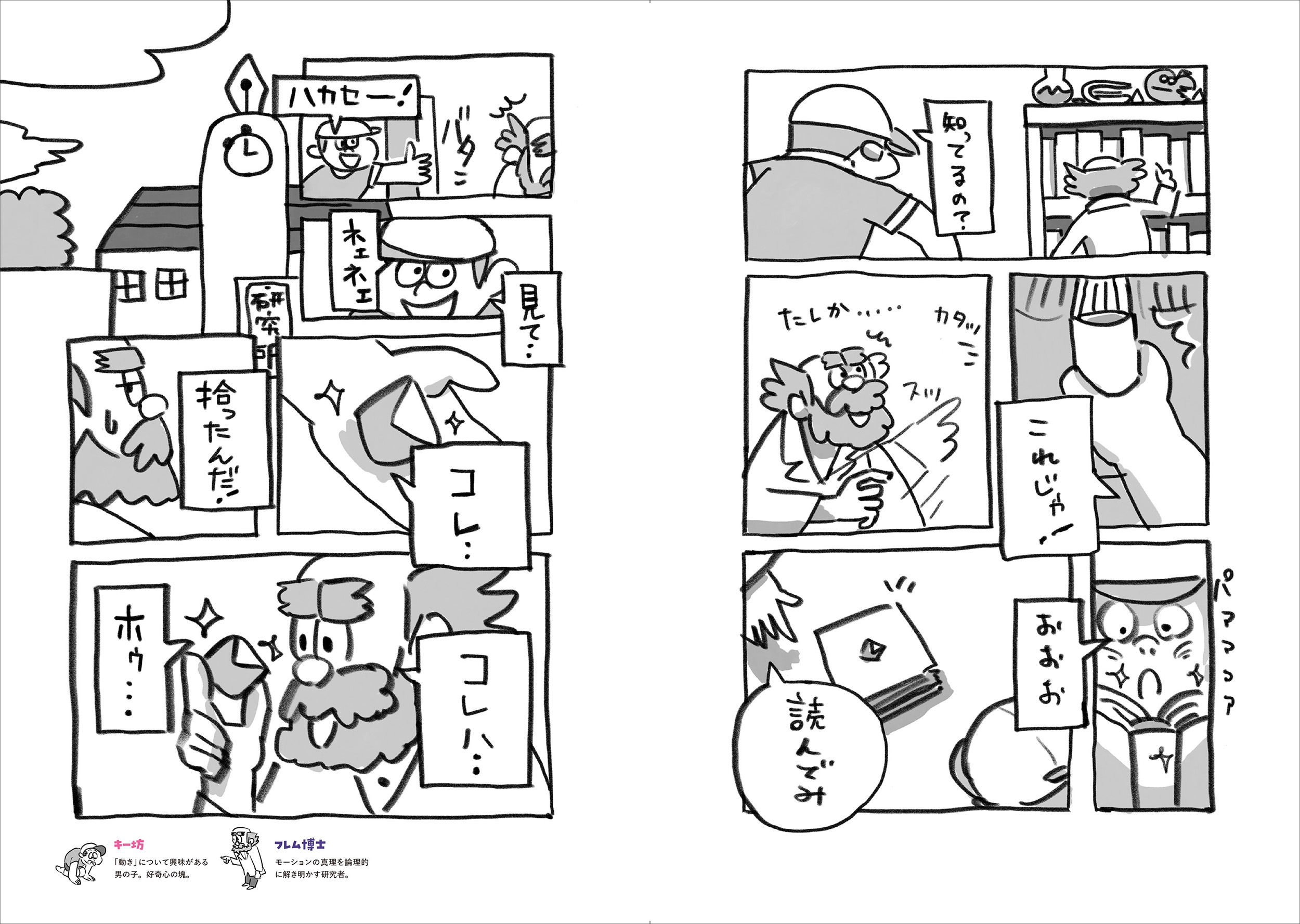 作って覚えるAfter Effects！楽しいAeの教科書 Ⅰ - 株式会社玄光社