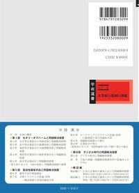企業結合規制の課題 ― 問題解消措置を手がかりに - 信山社出版株式会社