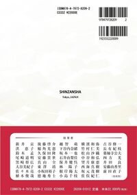 国際社会の正義と法〔尾﨑久仁子先生古稀記念〕 - 信山社出版株式会社