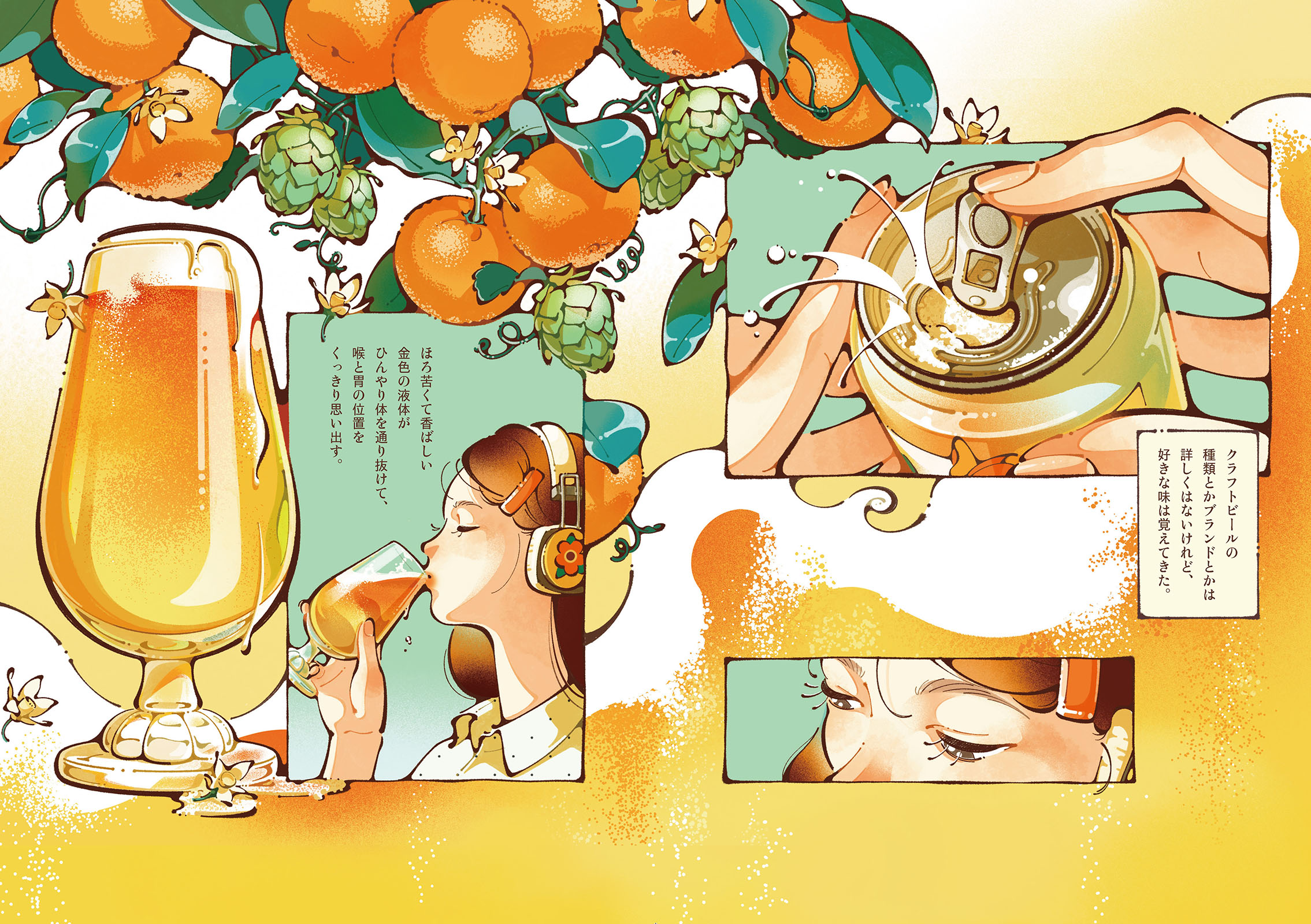 つづく⽣活と、すきなごはんのこと。 ⽇菜乃イラストコミック - 株式