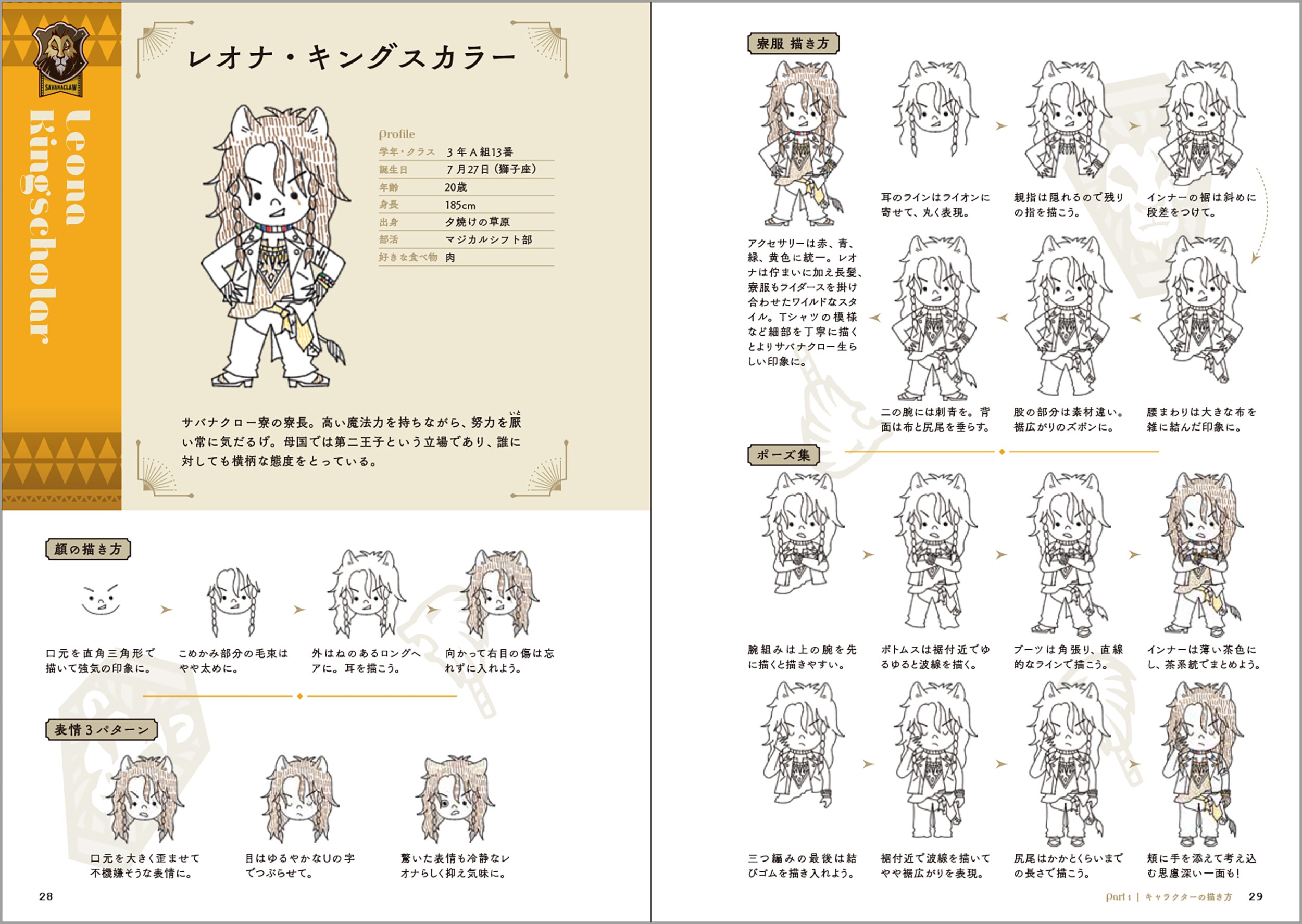 Amazon.co.jp 限定】ディズニー ツイステッドワンダーランド