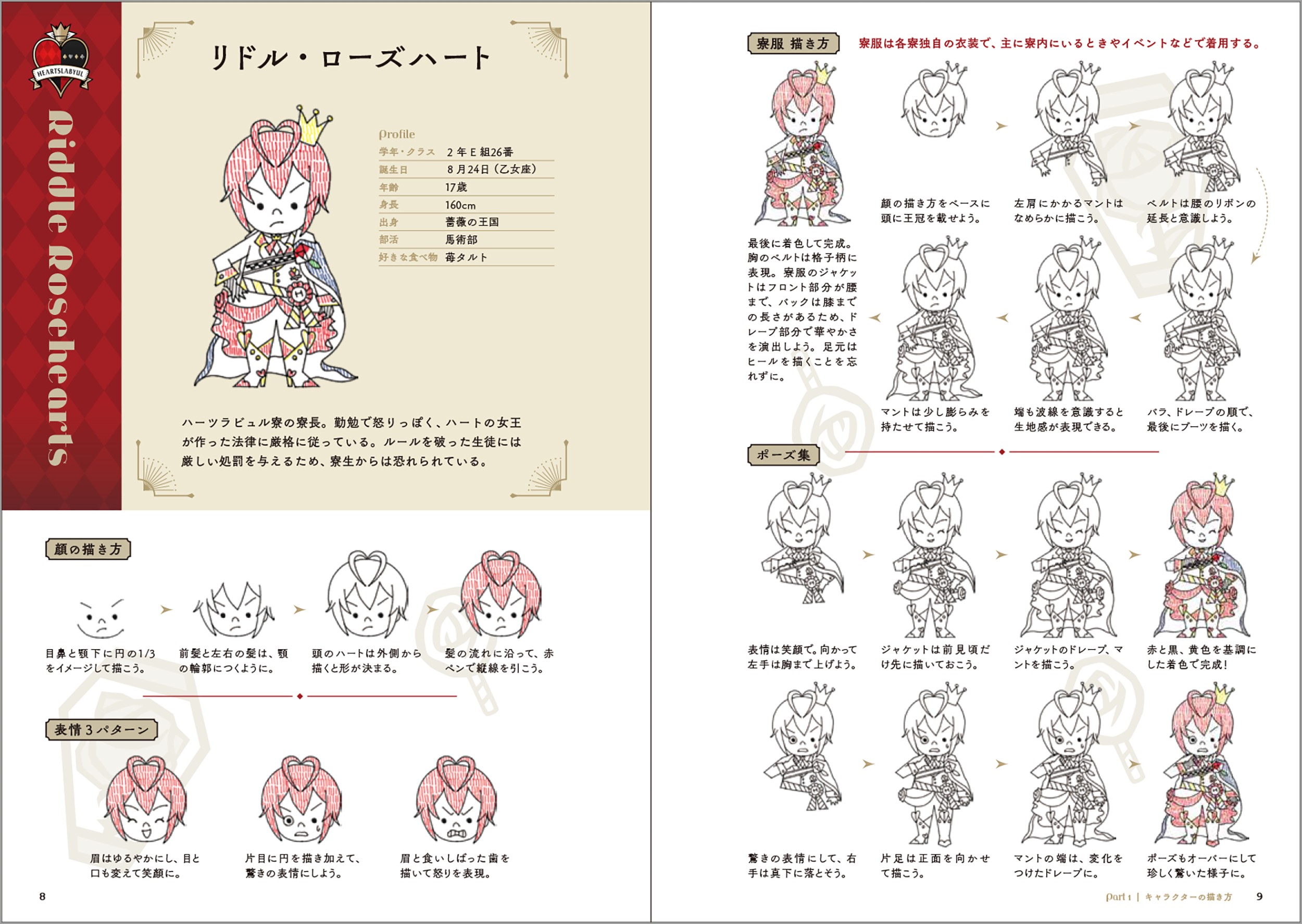 Amazon.co.jp 限定】ディズニー ツイステッドワンダーランド