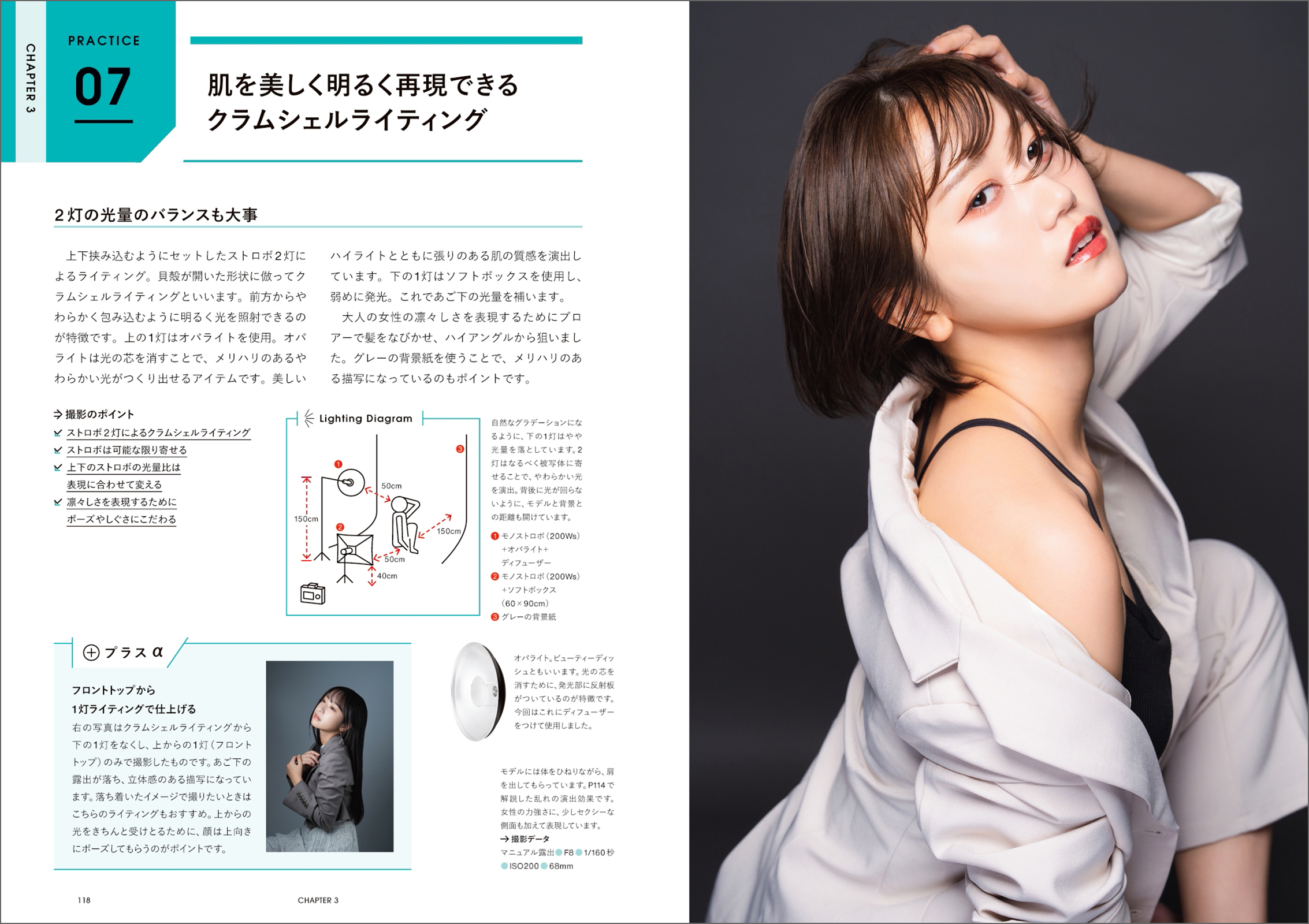 広告写真のプロが教える写真講座 DVD 基礎編 実践編セット カメ教！”式ポートレート撮影講座 - 株式会社玄光社