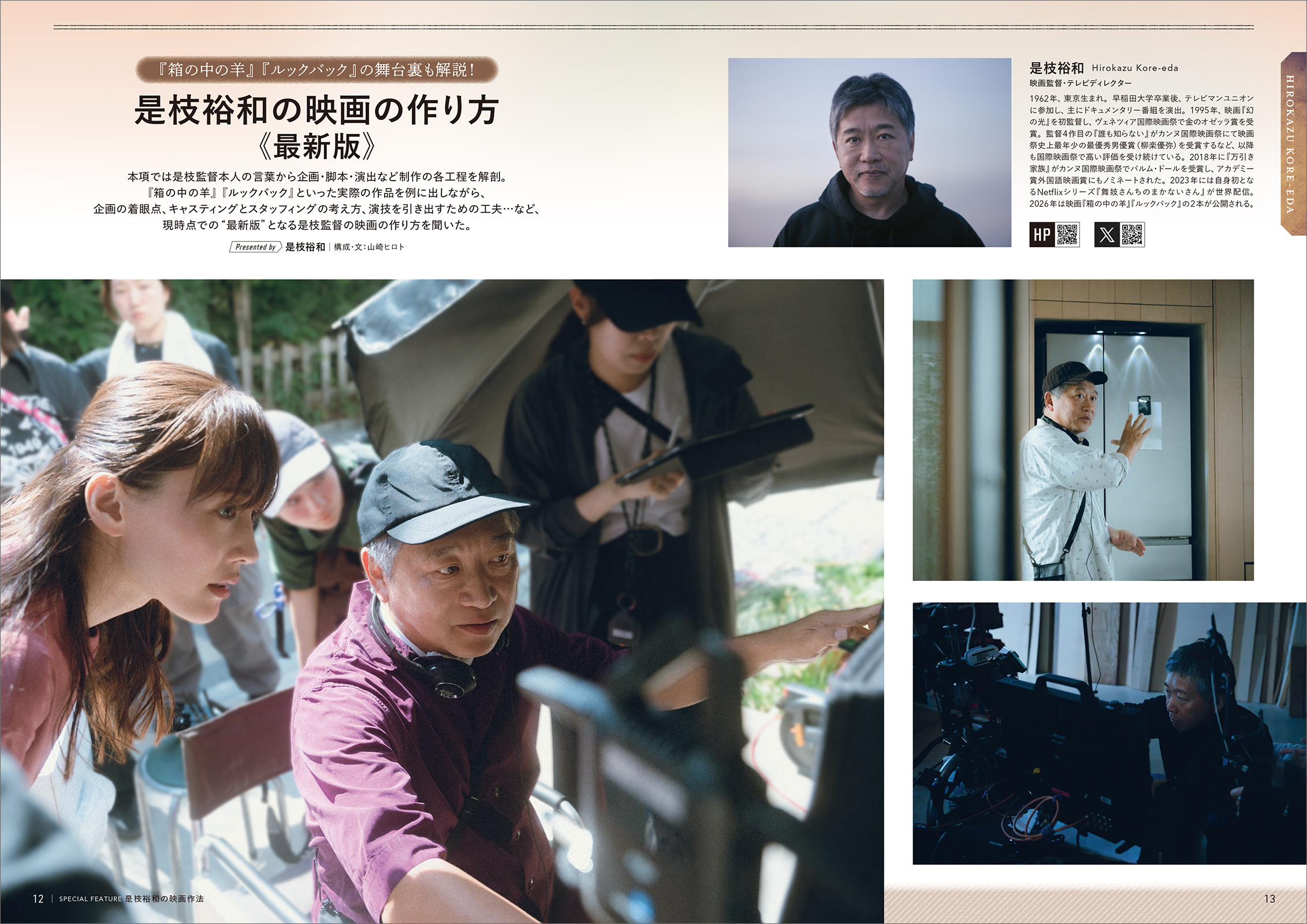 雑誌 ビデオサロン 2026年10月号 最新号 - 株式会社玄光社