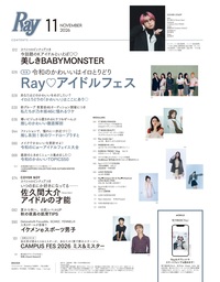  Man 雑誌 まとめ売り 21冊＋Ray Ray - 株式会社 主婦の友社 主婦の友社の本