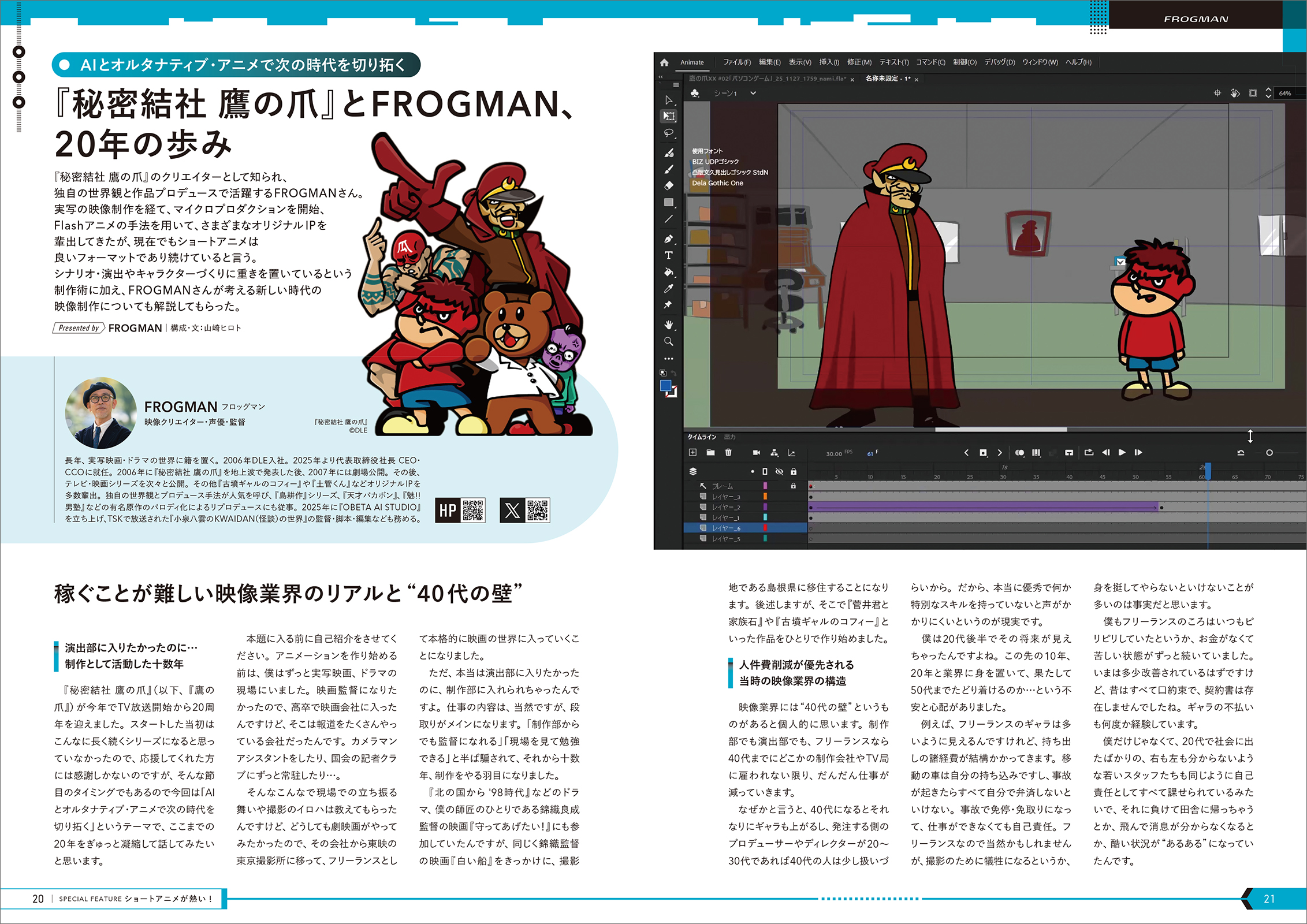 雑誌 ビデオサロン2026年11月号 最新号 - 株式会社玄光社