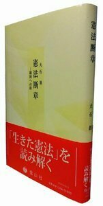 【中古】 小嶋和司憲法論集 ３/木鐸社/小嶋和司 小嶋和司憲法論集 3 | 小嶋 和司 |本 | 通販 | Amazon