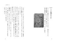 デルトラ・クエストⅠ 沈黙の森 - 株式会社岩崎書店 この1冊が未来をつくる