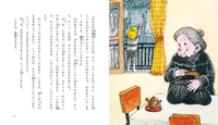 ふしぎなかぎばあさん - 株式会社岩崎書店 この1冊が未来をつくる