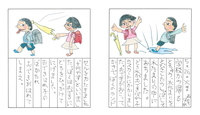 はれときどきぶた - 株式会社岩崎書店 この1冊が未来をつくる