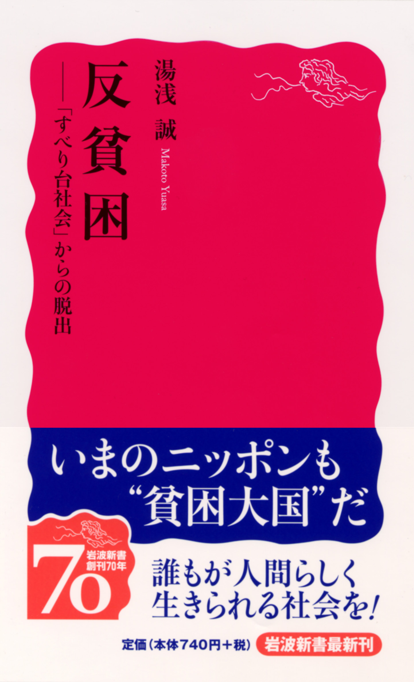 戦後日本貧困問題基本文献集(第1期) 3a2d8046-3a39-4b2d-9f1c-