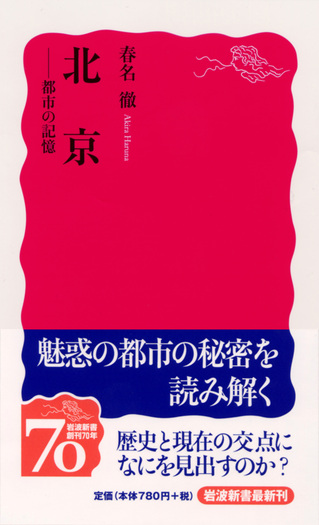 北望園の春―他五篇 小説 (1955年) (岩波新書) 北望園の春―他五篇 小説 (1955年) (岩波新書) |本 | 通販 | Amazon